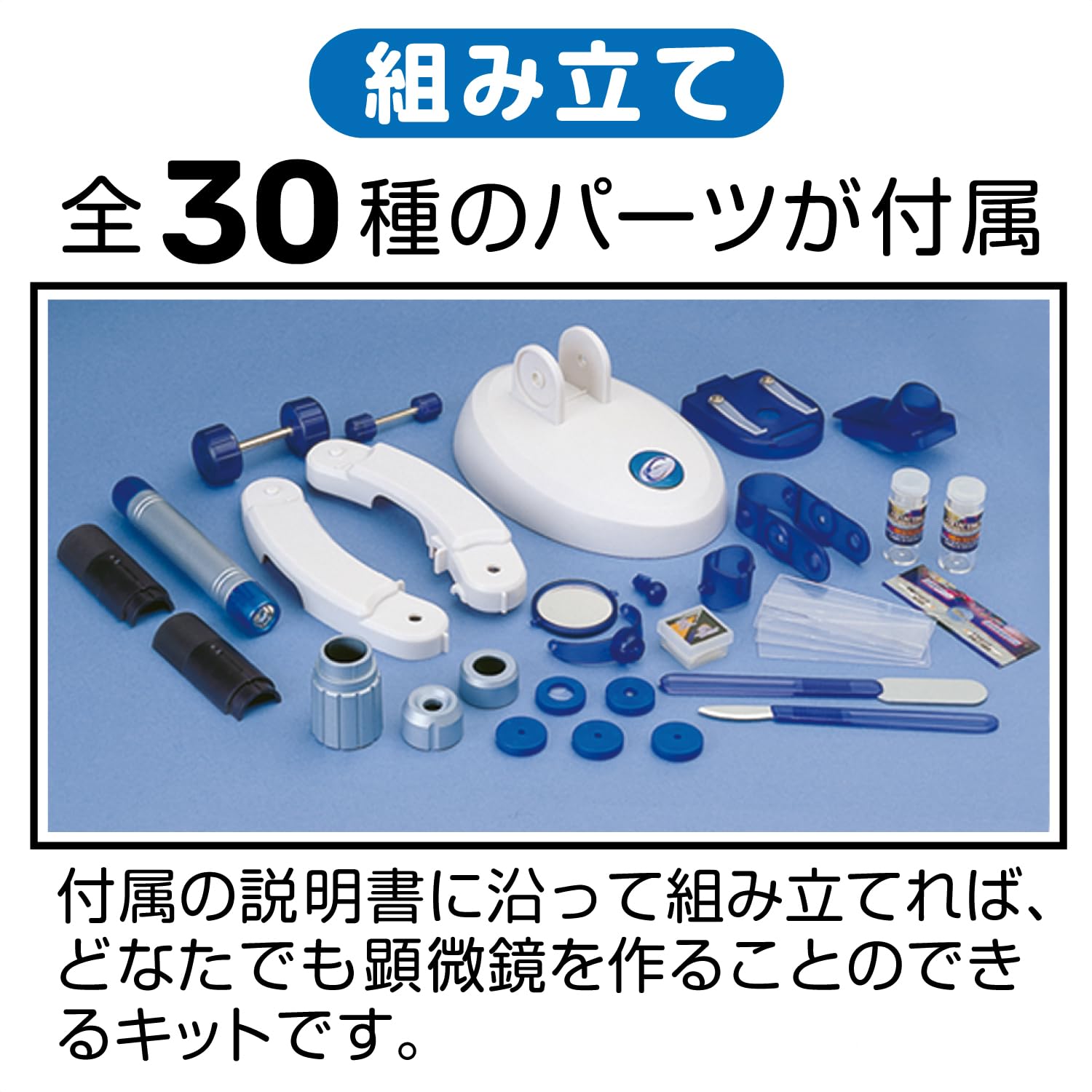 【未使用 中古品】Kenko 顕微鏡 Do・Nature STV-300DIYM 300倍組み立て顕微鏡 STV-300DIYM(中古品) Amazon.co.jp: Kenko 顕微鏡 Do・Nature STV-300DIYM 300倍組み立て